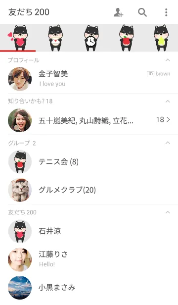 [LINE着せ替え] Love Cute Black Shiba inu Theme (jp)の画像2