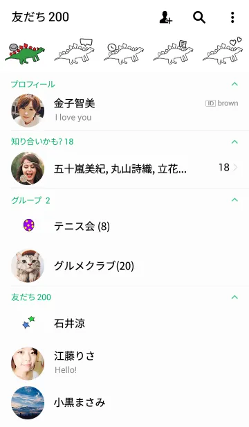 [LINE着せ替え] ゆる恐竜その2の画像2