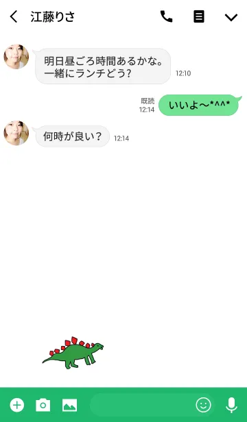 [LINE着せ替え] ゆる恐竜その2の画像3