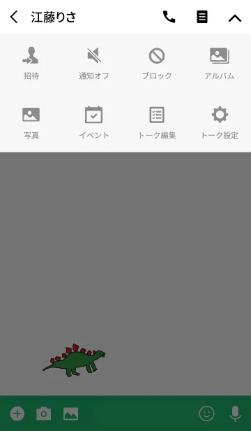 [LINE着せ替え] ゆる恐竜その2の画像4