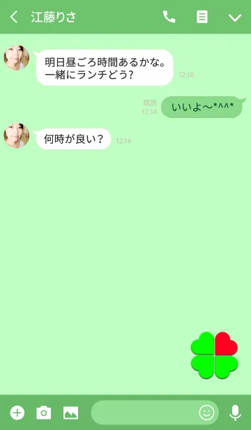 [LINE着せ替え] 幸運が訪れるクローバー2の画像3