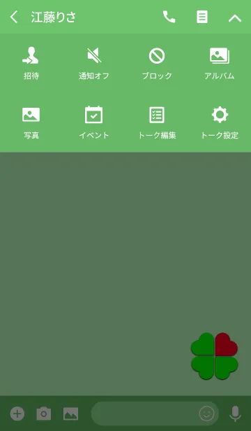 [LINE着せ替え] 幸運が訪れるクローバー2の画像4