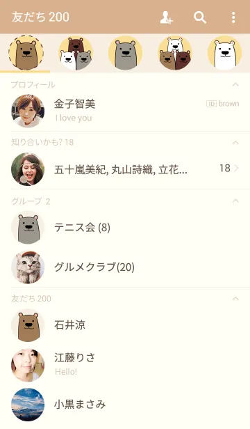 [LINE着せ替え] Seamless Bearの画像2