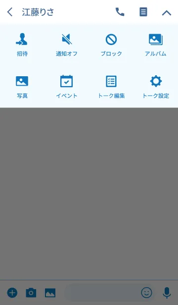 [LINE着せ替え] Simple Icon - WHITE and BLUE -の画像4