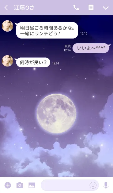 [LINE着せ替え] 美しい満月 2の画像3
