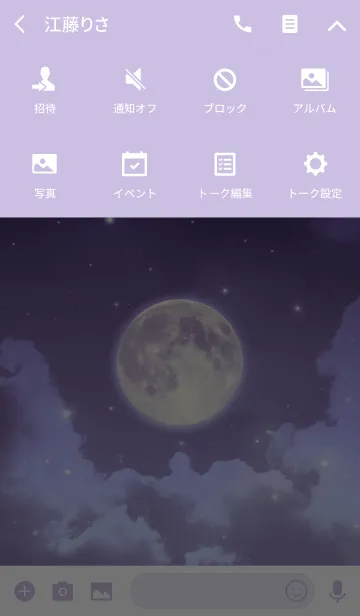 [LINE着せ替え] 美しい満月 2の画像4