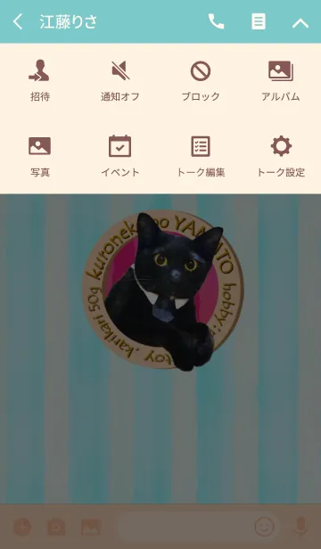 [LINE着せ替え] 黒猫の窓の画像4