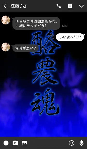 [LINE着せ替え] 酪農魂の画像3