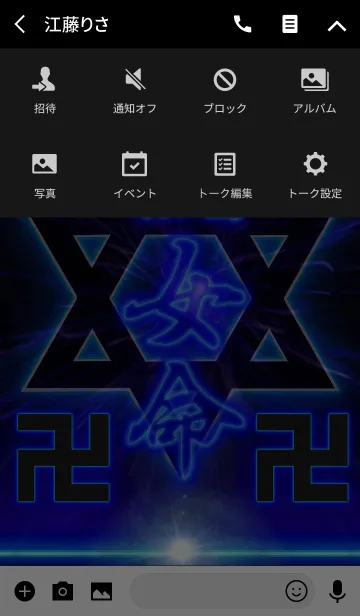 [LINE着せ替え] 卍彼女命卍の画像4