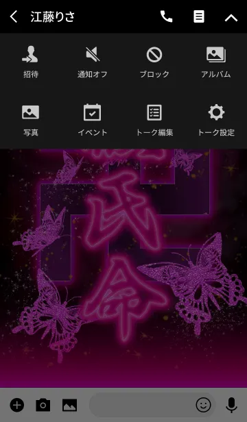 [LINE着せ替え] 卍彼氏命卍の画像4