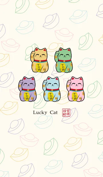 [LINE着せ替え] 幸運な色の幸運な猫の画像1
