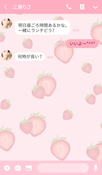 [LINE着せ替え] ピンクのロマンチックな甘いイチゴの画像3