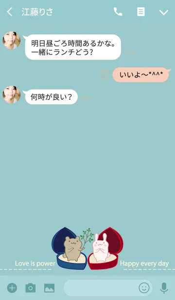 [LINE着せ替え] 素敵な愛の画像3