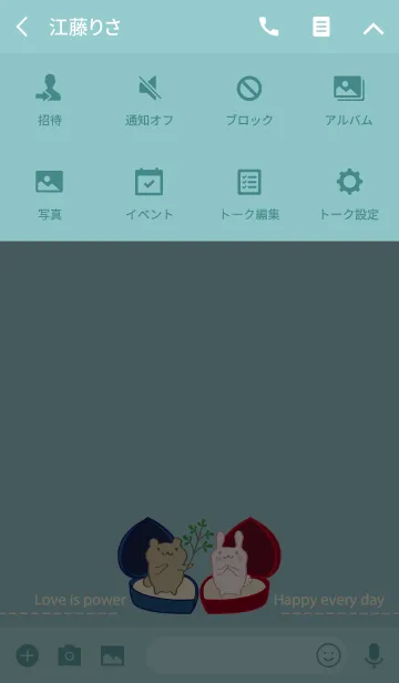 [LINE着せ替え] 素敵な愛の画像4