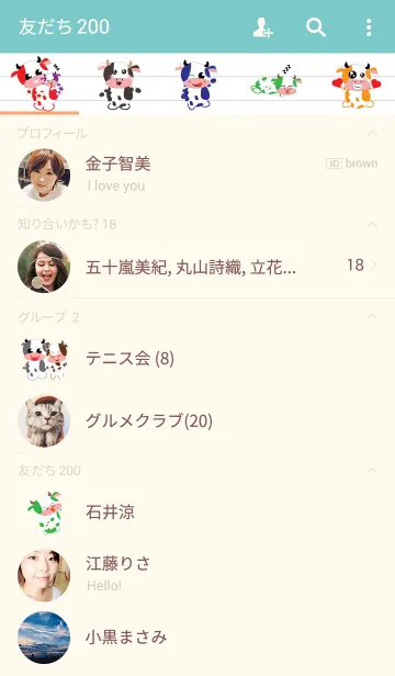 [LINE着せ替え] Little cow Little cow 1の画像2