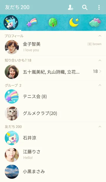 [LINE着せ替え] - unicorn -の画像2