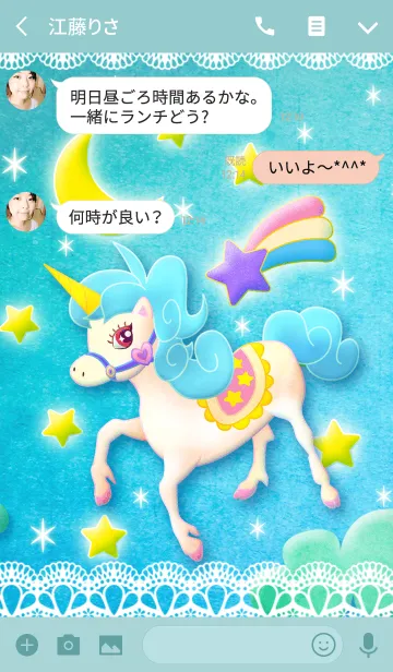 [LINE着せ替え] - unicorn -の画像3
