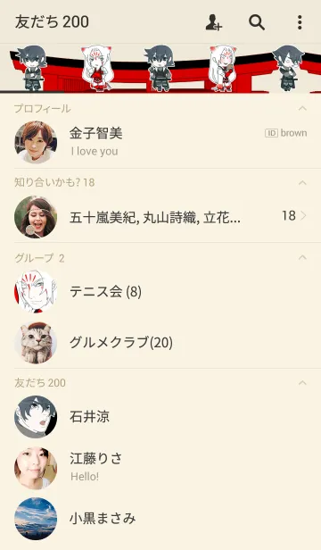 [LINE着せ替え] NINJA MIZUMO -あんぱんうまい-の画像2