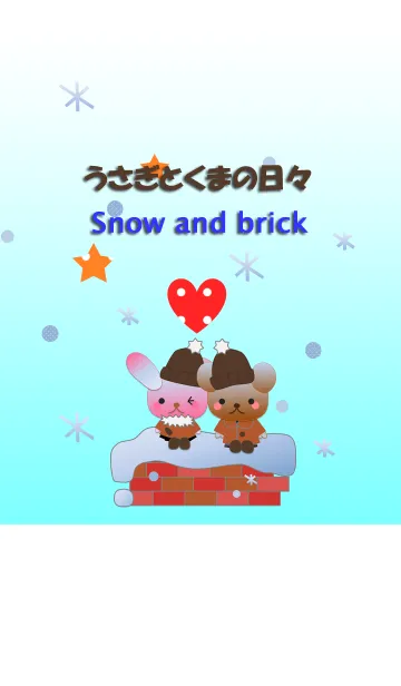 [LINE着せ替え] うさぎとくまの日々(雪とレンガ)の画像1