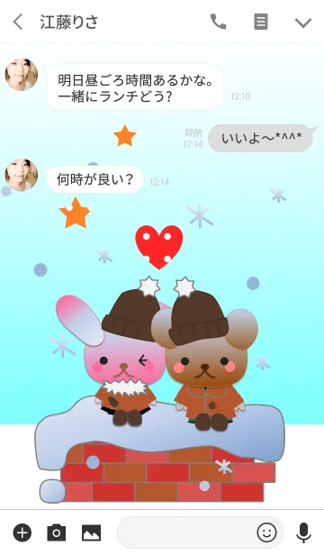 [LINE着せ替え] うさぎとくまの日々(雪とレンガ)の画像3
