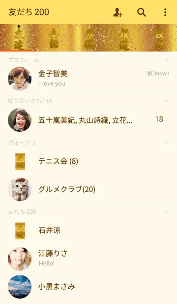 [LINE着せ替え] 強力金運！！！の画像2