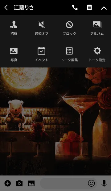 [LINE着せ替え] Fullmoon barの画像4