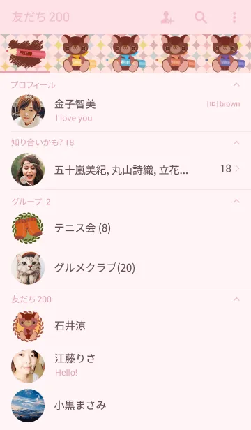 [LINE着せ替え] こぐまちゃんず。11の画像2