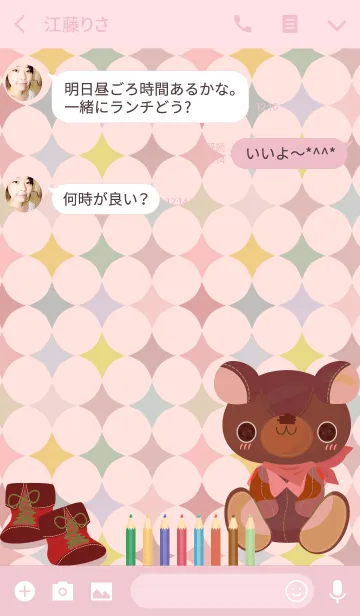 [LINE着せ替え] こぐまちゃんず。11の画像3