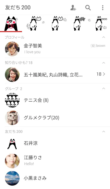 [LINE着せ替え] Shironeko Gundan -want to be a panda-の画像2