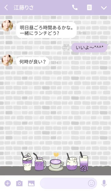 [LINE着せ替え] Purple Sweet Potato Drinks (JP)の画像3