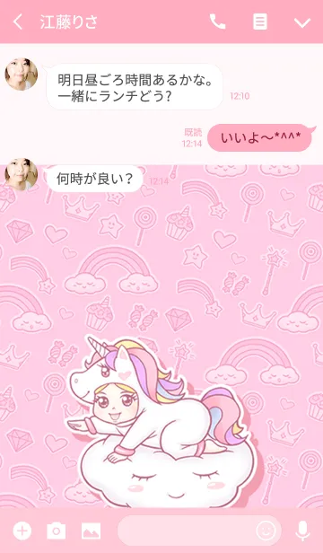 [LINE着せ替え] Lovely Unicorn Girlの画像3