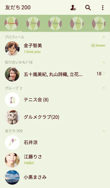 [LINE着せ替え] curve / greenの画像2