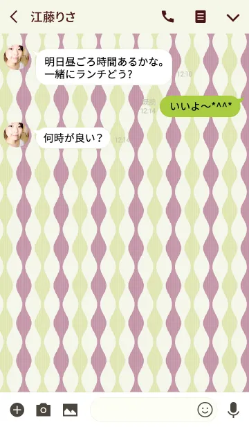 [LINE着せ替え] curve / greenの画像3