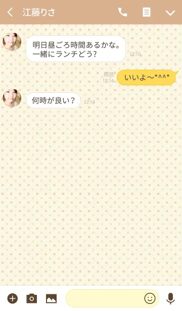 [LINE着せ替え] Dot1 / yellowの画像3