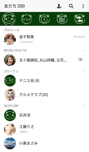 [LINE着せ替え] Simple Frog on a Blackboard theme(jp)の画像2