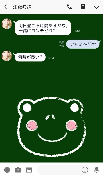 [LINE着せ替え] Simple Frog on a Blackboard theme(jp)の画像3