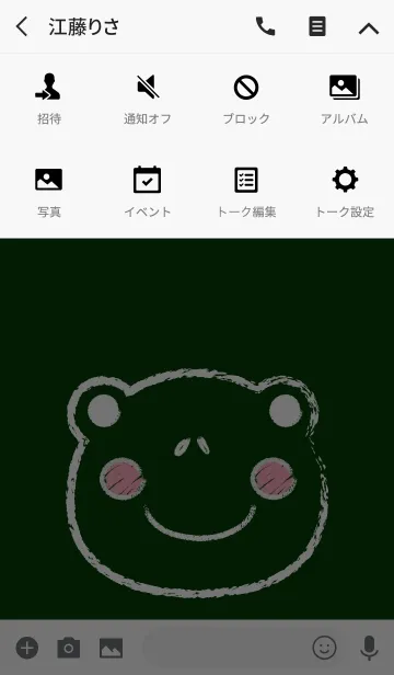 [LINE着せ替え] Simple Frog on a Blackboard theme(jp)の画像4