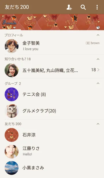[LINE着せ替え] ベロアの茶キルティング(くまと星)の画像2