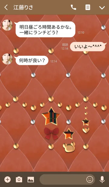 [LINE着せ替え] ベロアの茶キルティング(くまと星)の画像3