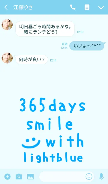 [LINE着せ替え] 365days smile with light blue！！の画像3