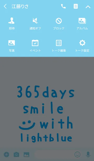 [LINE着せ替え] 365days smile with light blue！！の画像4