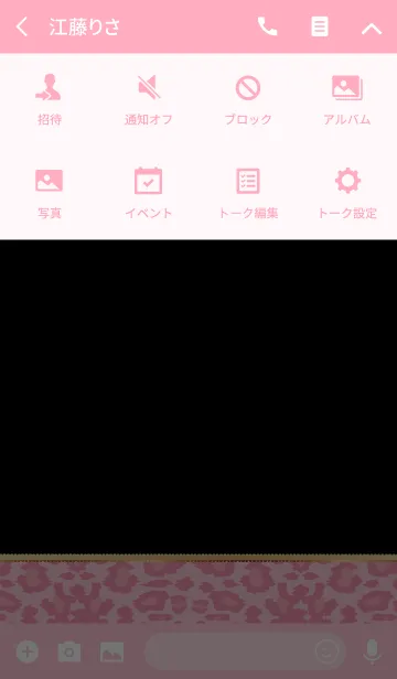 [LINE着せ替え] Leopard heart pinkの画像4