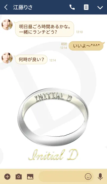[LINE着せ替え] イニシャルリングDの画像3