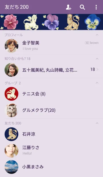 [LINE着せ替え] Holy Unicorn and Lionの画像2