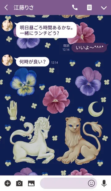 [LINE着せ替え] Holy Unicorn and Lionの画像3