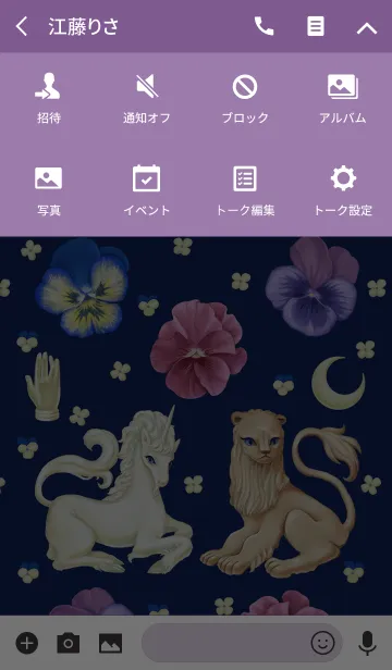 [LINE着せ替え] Holy Unicorn and Lionの画像4