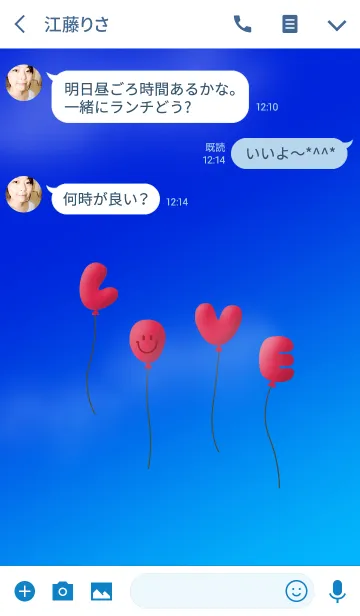 [LINE着せ替え] ラブ風船の画像3