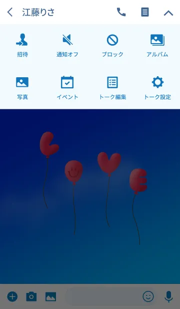 [LINE着せ替え] ラブ風船の画像4
