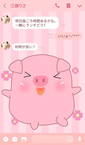 [LINE着せ替え] Happy Fat Pig Theme(jp)の画像3