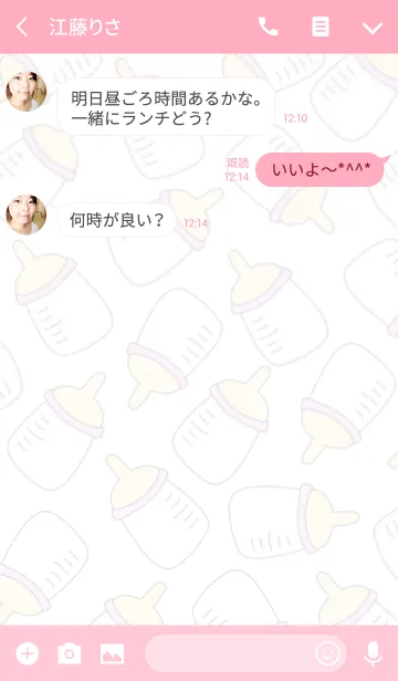 [LINE着せ替え] Baby's goods！！の画像3